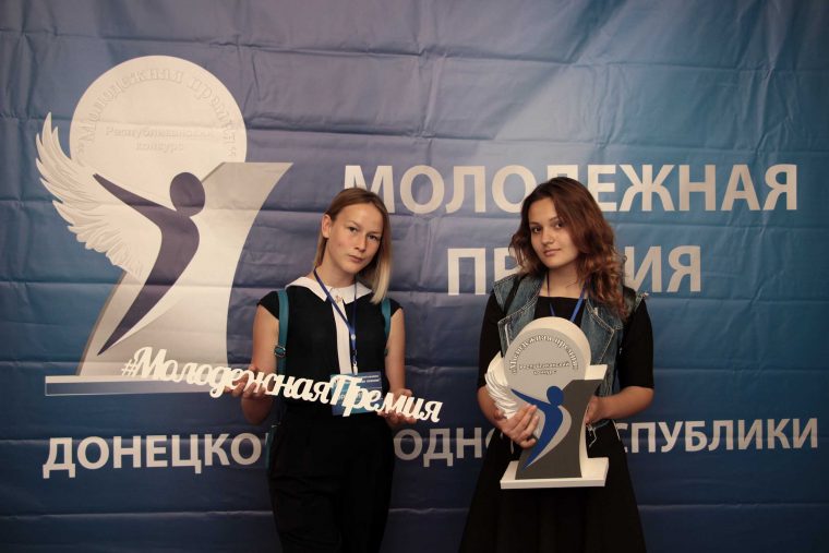 В Донецке определили победителей республиканского конкурса «Молодежная премия»