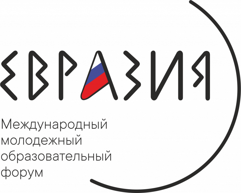 Молодежь ДНР принимает участие в Международном образовательном форуме «Евразия»