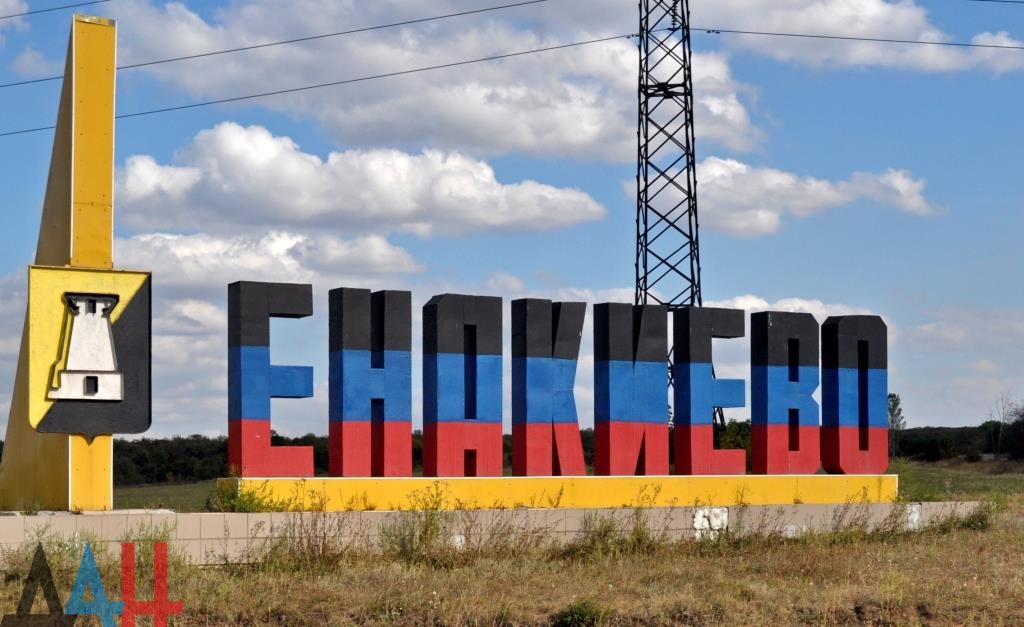В Енакиево почтут память погибших шахтеров, приглашаются жители Донбасса