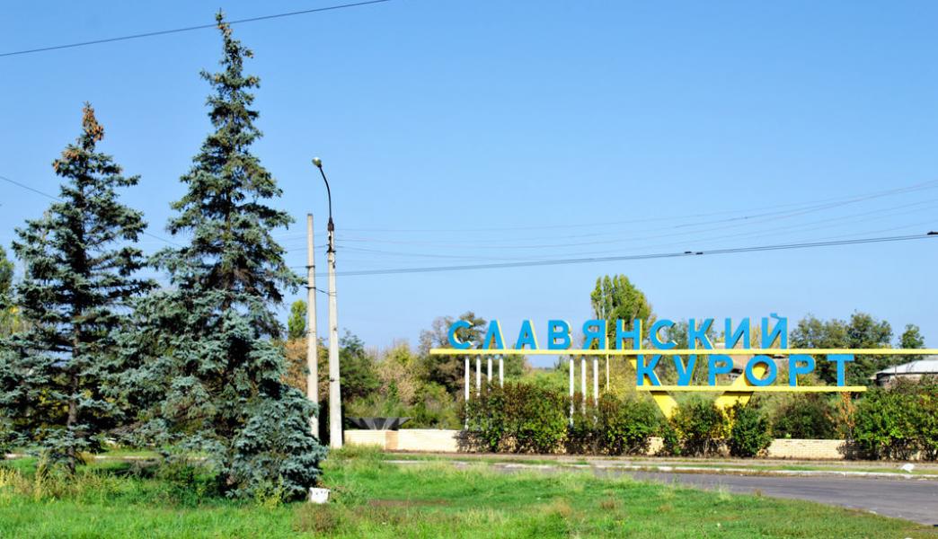 Приглашаем посетить ландшафтные парки Донецкой Народной Республики