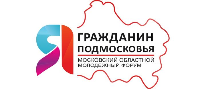 Молодежь ДНР примет участие в очередной смене форума «Я – гражданин Подмосковья»
