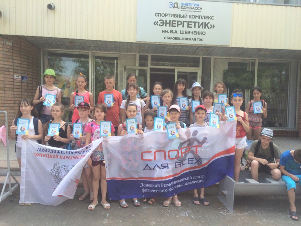 В Старобешевском районе наградили участников проекта «Школа плавания»