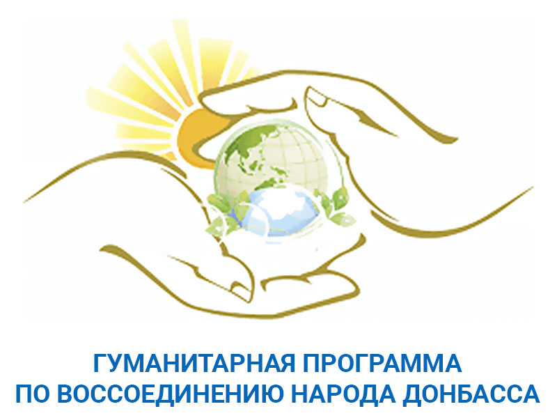 Спортивные и молодежные мероприятия 23-25 ноября собрали в ДНР жителей всего Донбасса