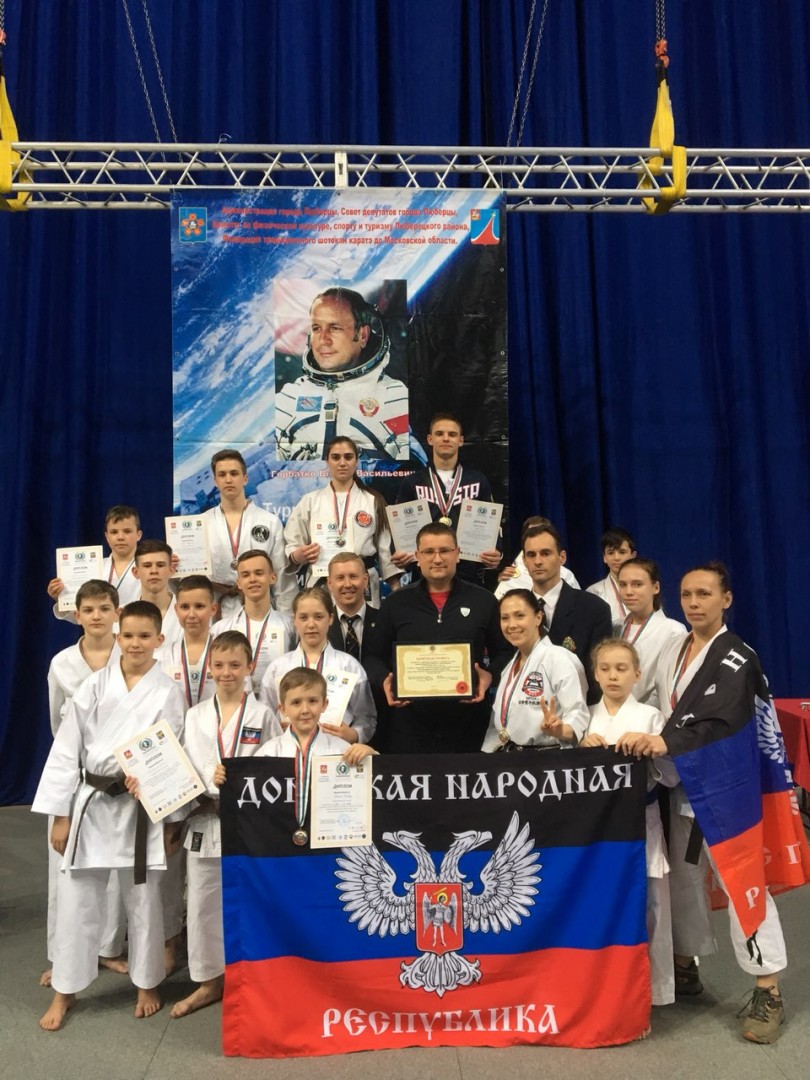 Более 15 медалей и третье общекомандное место завоевала сборная ДНР по каратэ на масштабном турнире в России