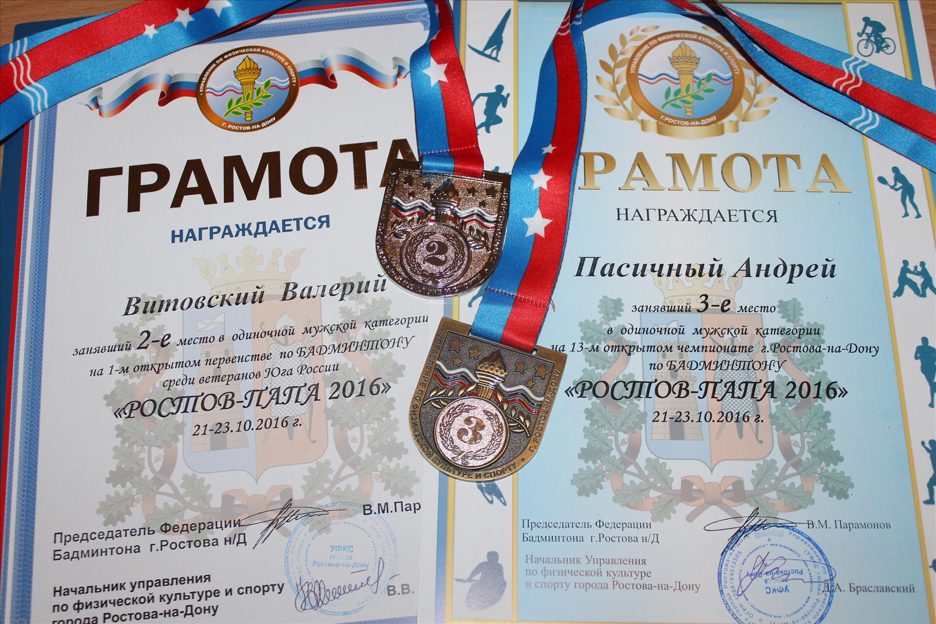 Федерация бадминтона привезла медали из Ростова-на-Дону
