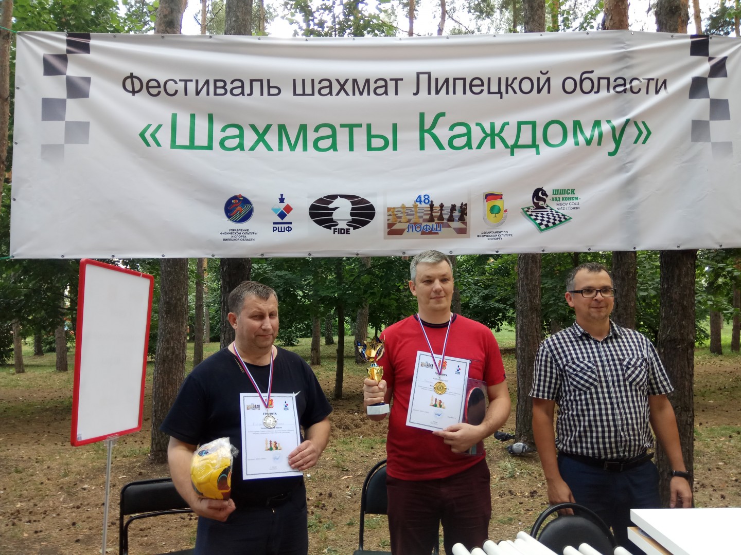 Шахматист из ДНР занял первое место на турнире в Липецке