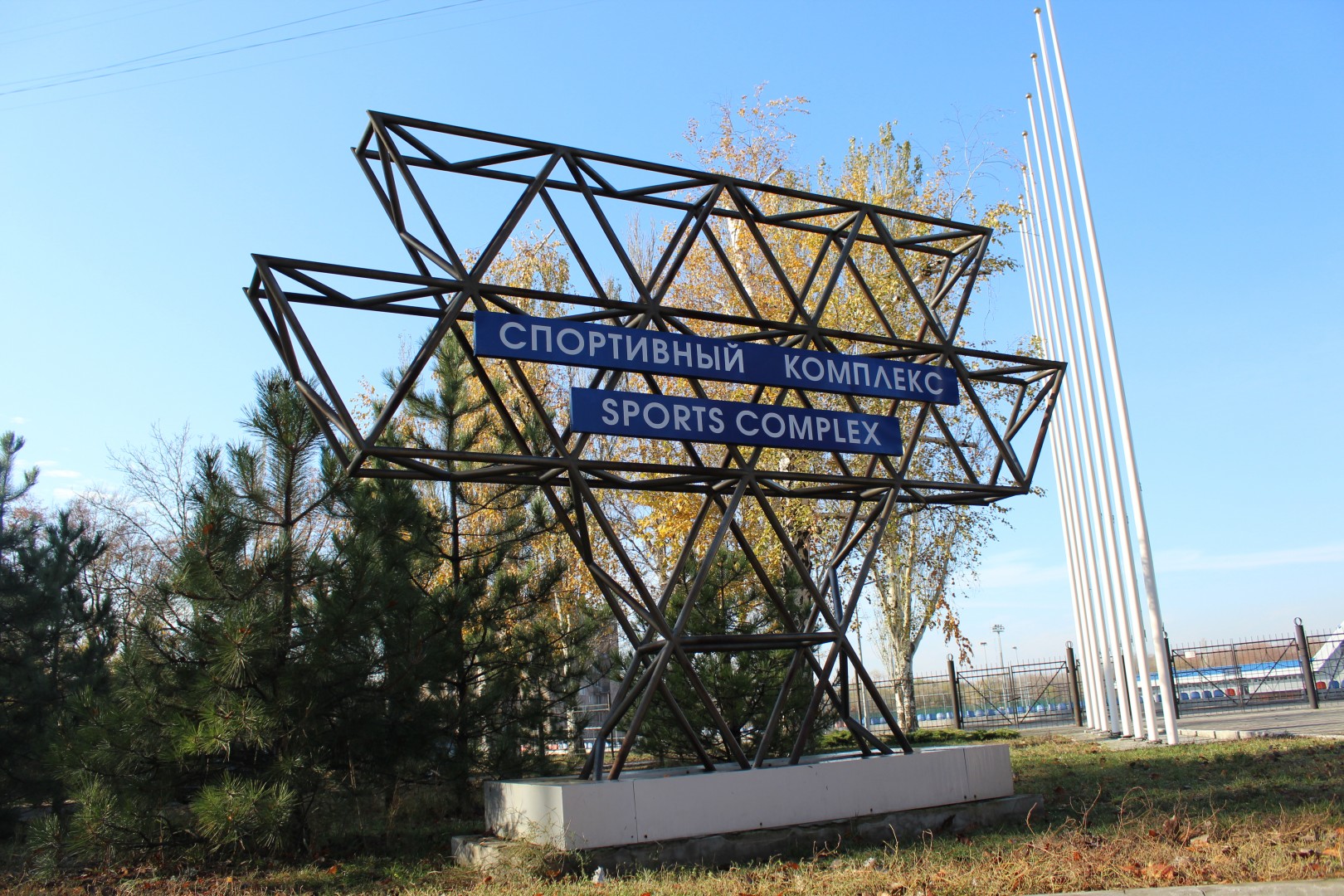 Спорткомплексы Донецка предоставляют бесплатные услуги жителям подконтрольной Украине части Донбасса