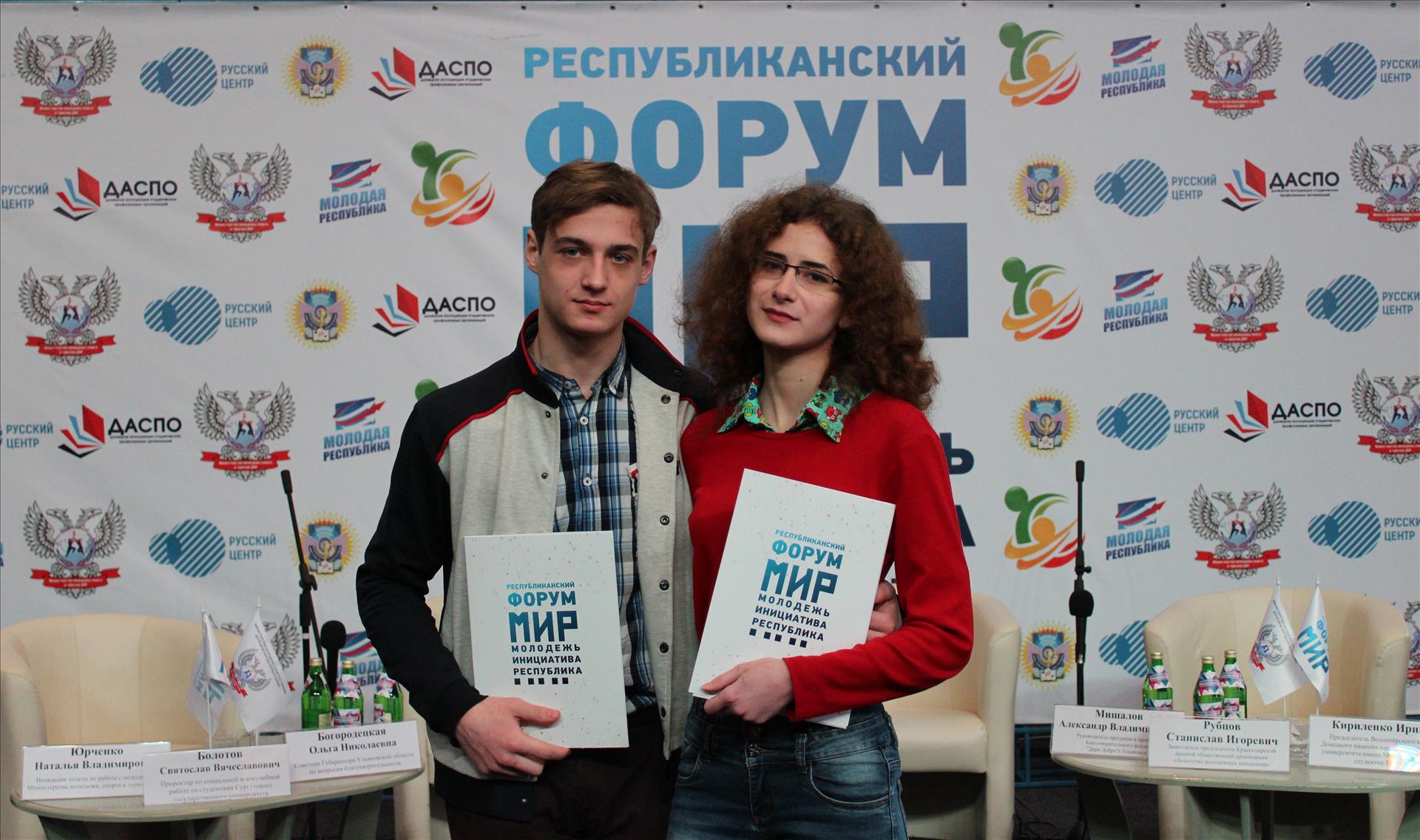 В Донецке проходит молодежный форум «МИР»