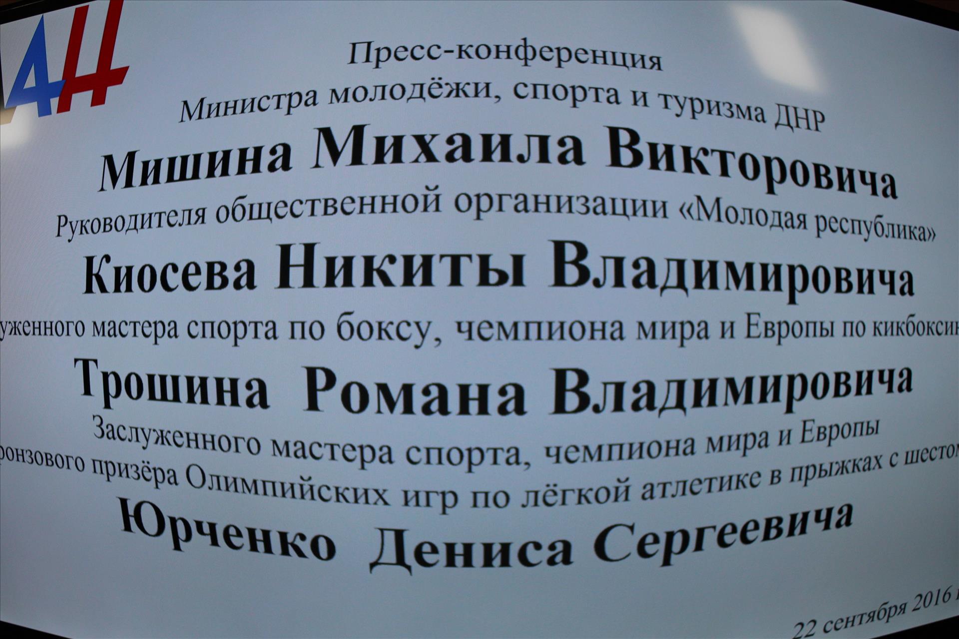 В столице Донецкой Народной Республики будут сдавать нормы ГТО