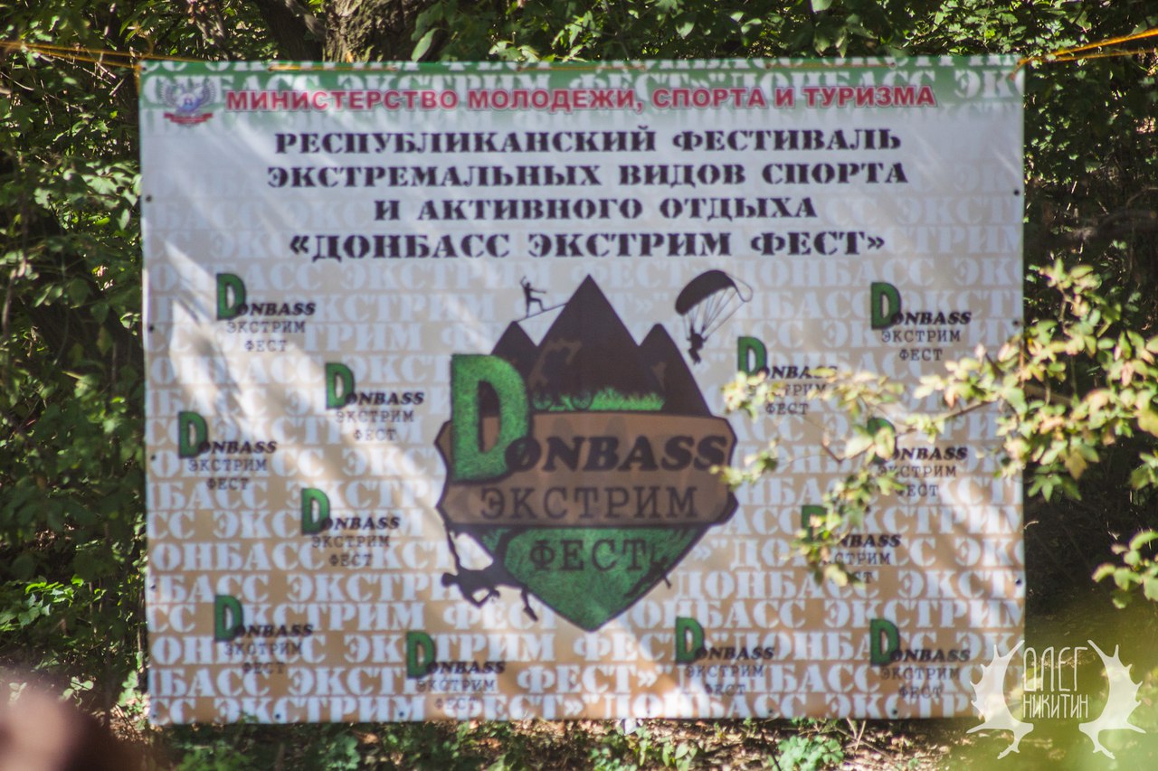 В Республике состоялся II-ой open-air фестиваль "Донбасс экстрим Фэст"
