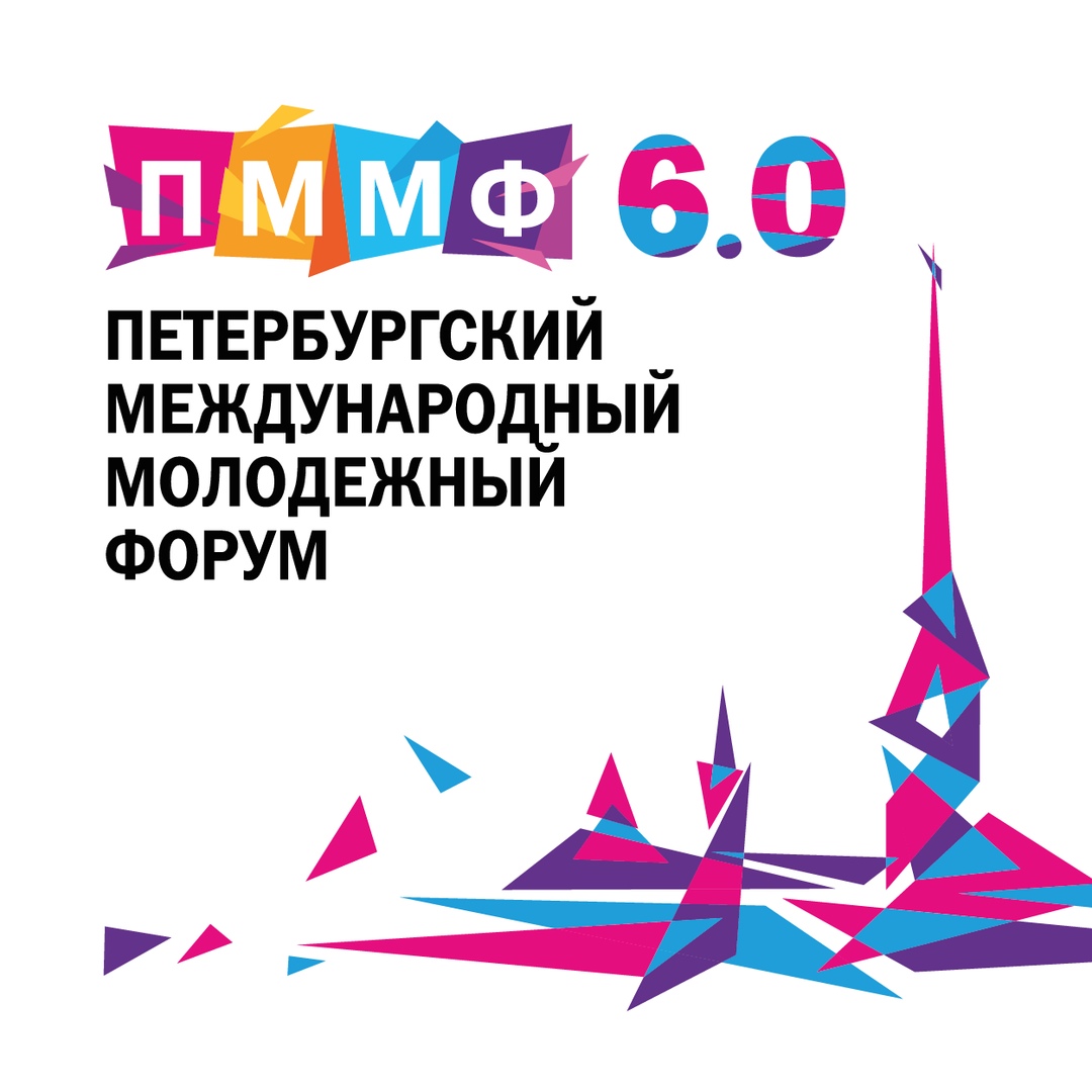 Молодежь ДНР примет участие в  работе международного молодежного форума в Санкт-Петербурге