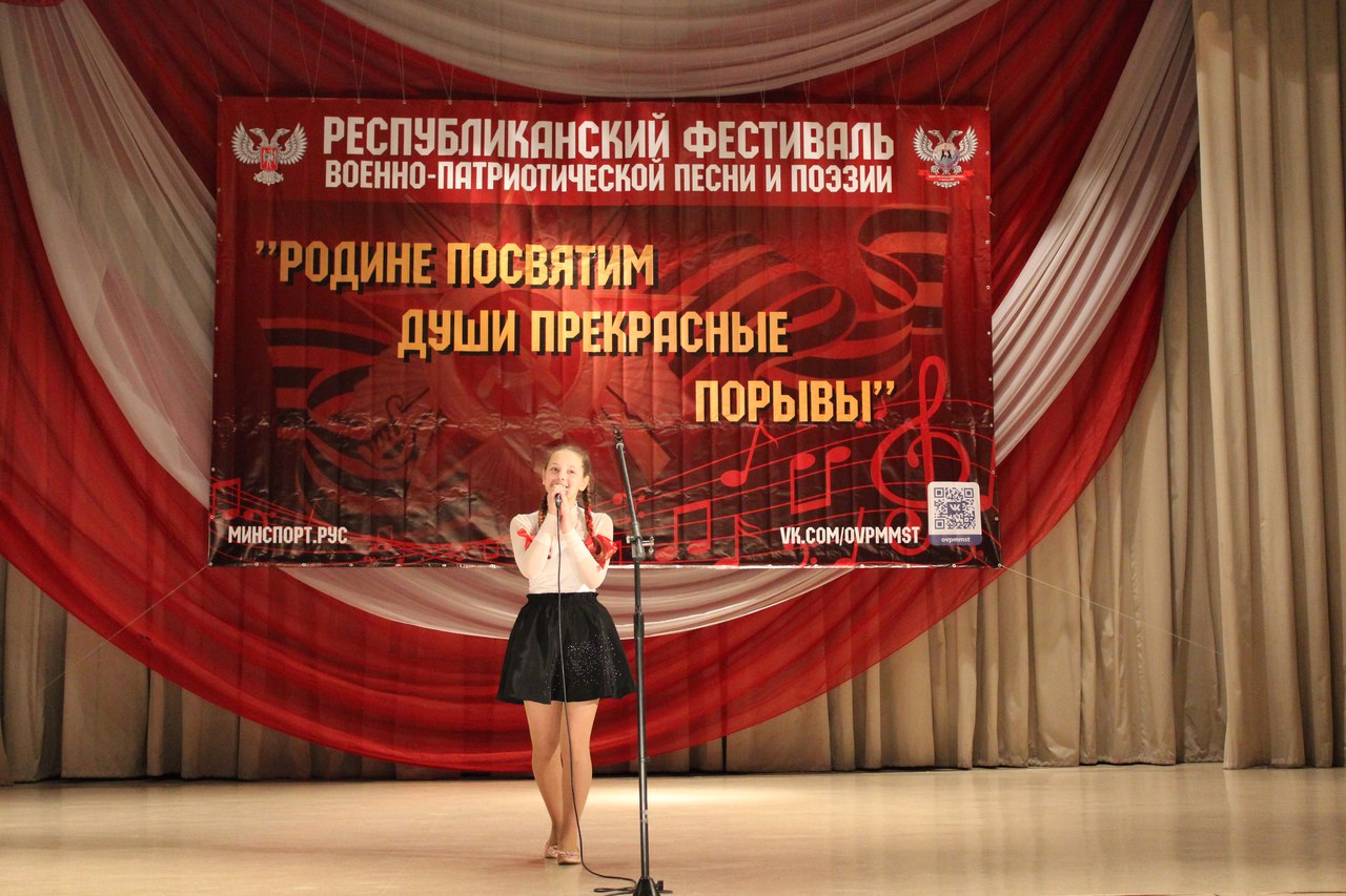 В столице ДНР проходит фестиваль патриотической песни и поэзии