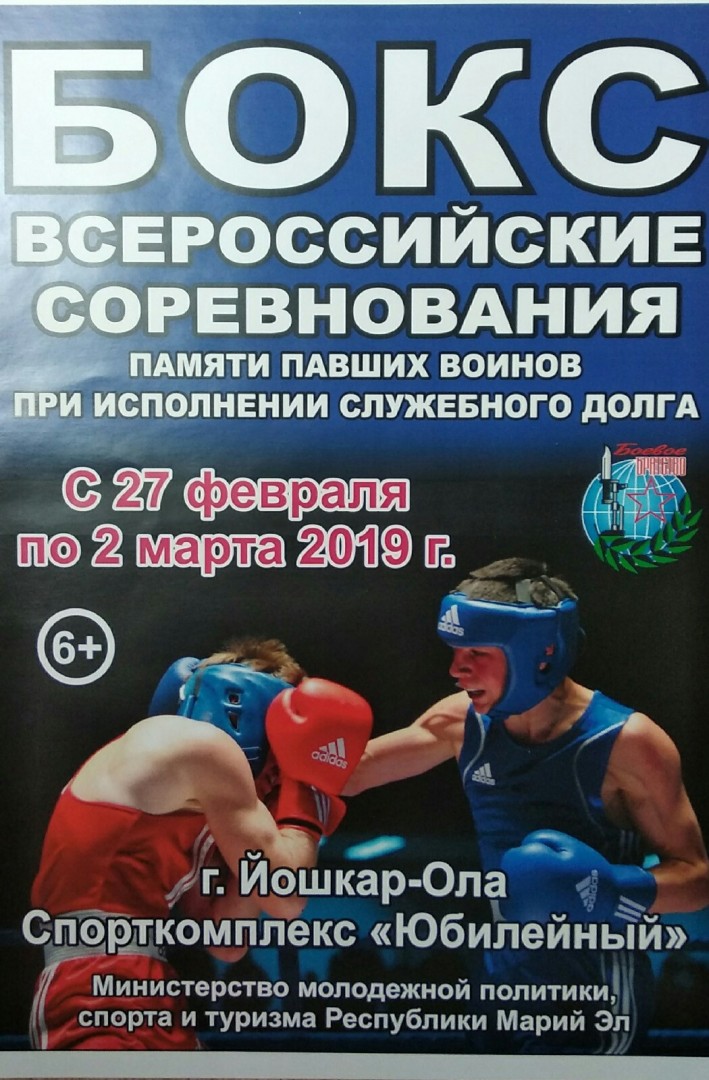 Донецкие боксеры представят Республику на всероссийском турнире