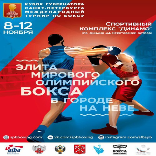 Сборная ДНР по боксу примет участие в международном турнире