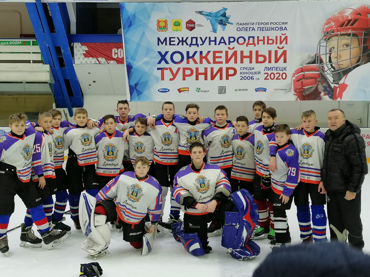 Юные хоккеисты ДНР выступили на международном турнире в Липецке