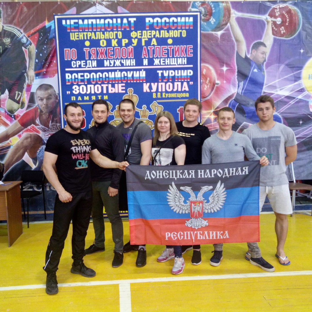 Сборная ДНР по тяжелой атлетике завоевала 7 медалей на турнире в России