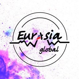 Открыт прием заявок на Международный молодежный форум «Евразия Global»