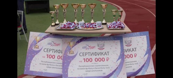 Денис Пушилин поздравил  победителей соревнований по мини-футболу и баскетболу в рамках проекта «Детский спорт».