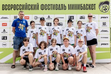 Баскетболисты ДНР участвуют в фестивале «МИНИБАСКЕТ»