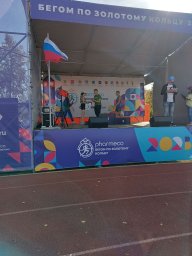 Диана Абраменко заняла третье место на Чемпионате России по бегу по шоссе