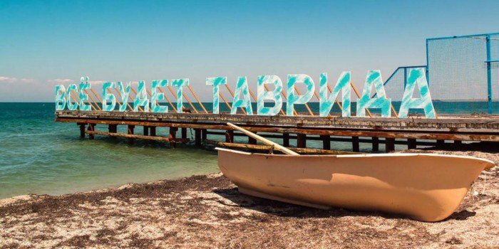 Форум «Таврида» в Крыму посетят молодые писатели из ДНР