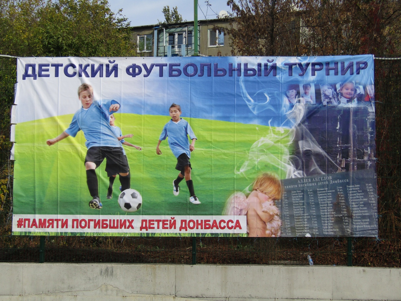 В Макеевке прошел турнир по мини-футболу памяти погибших детей Донбасса