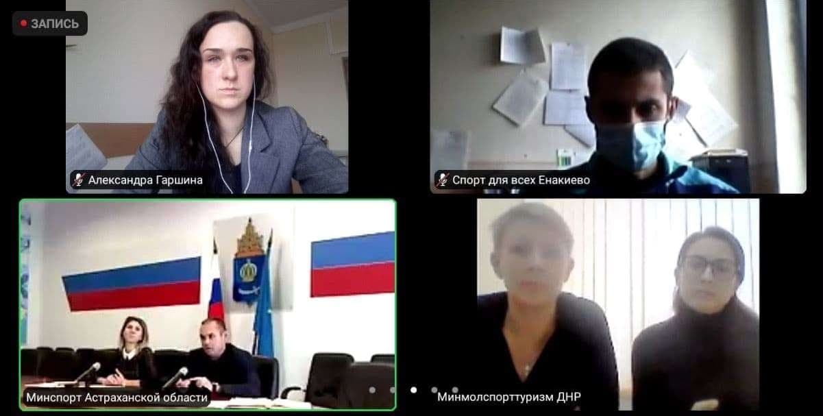 Состоялась онлайн-конференция ДНР-Астраханская область